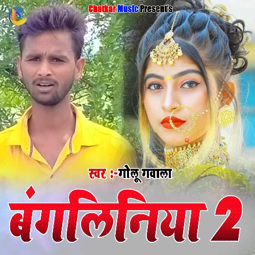 Bangliniya 2 (Bhojpuri)