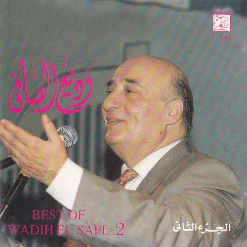 Best of Wadih El Safi, Vol. 2