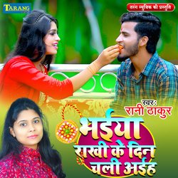 Bhaiya Rakhi Ke Din Chali Aiha-AzBTXQZ-dXg