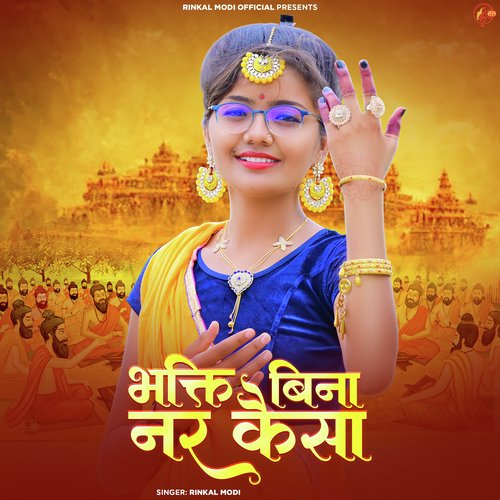 Bhakti Bina Nar Kesa