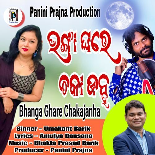 Bhanga Ghare Chaka Jan
