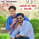 Bhayeli Ka Shok Filmy