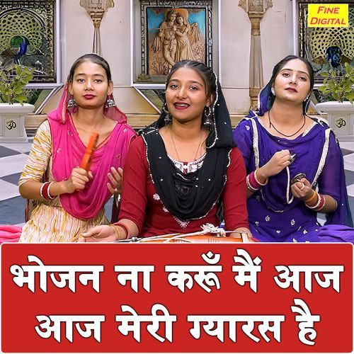 Bhojan Na Karu Main Aaj Aaj Meri Gyaras Hai