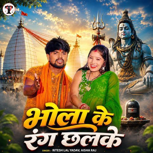 Bhola Ke Rang Chalke
