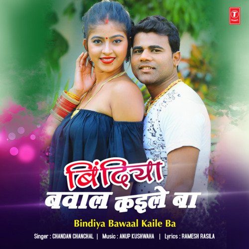 Bindiya Bawaal Kaile Ba