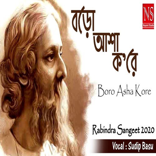 Boro Asha Kore