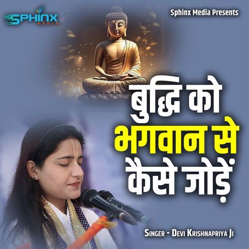 Buddhi Ko Bhagwan Se Kaise Jode