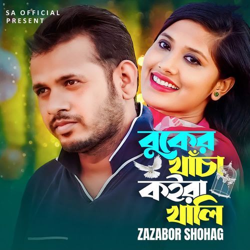 Buker Khacha Koira Khali