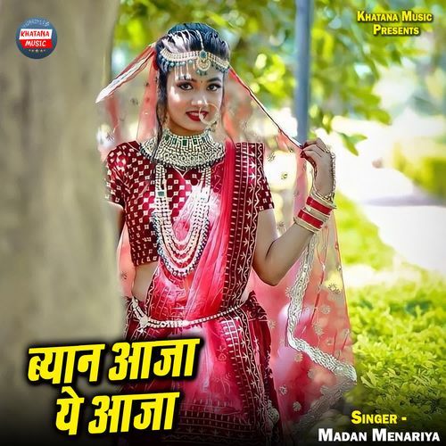 Byan Aaja Ye Aaja