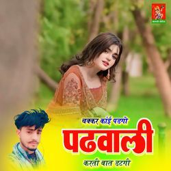 Chakkar Kai Padgo Padwali Karte Bat Datgi