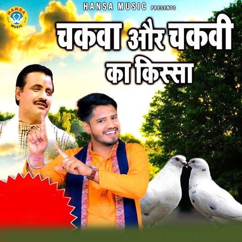 Chakva Chakvi Ki Prem kahani