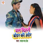 Chal Dihle Badar Ki Or (Bhojpuri Song)