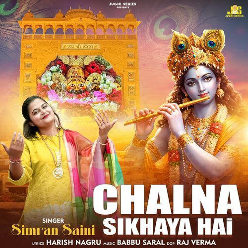 Chalna Sikhaya Hai