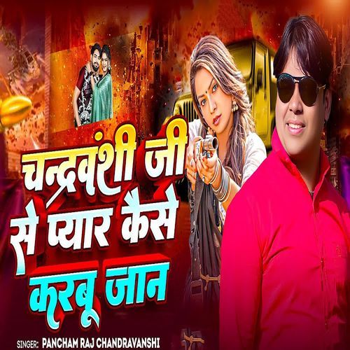 Chandravanshi Ji Se Piyar Kaise Karbu Jan