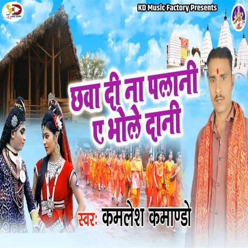 Chhawa Di Na Palani A Bhole Dani