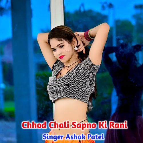 Chhod Chali Sapno Ki Rani