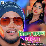 Chikan Chakan Galiya