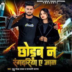 Chodab Na Rangdariya Ae Jaan