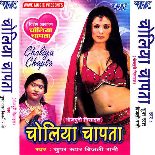 Solha Ke Saman cover art