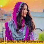 Chora Tu Baal Pakad Kish Lego Beech Bazaar K Maaya