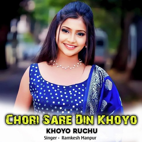 Chori Sare Din Khoyo Khoyo Ruchu