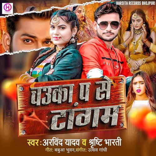 Chuka Pe Se Tangam