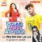 Cooler Se Besi Maja Ac Dihi Ho