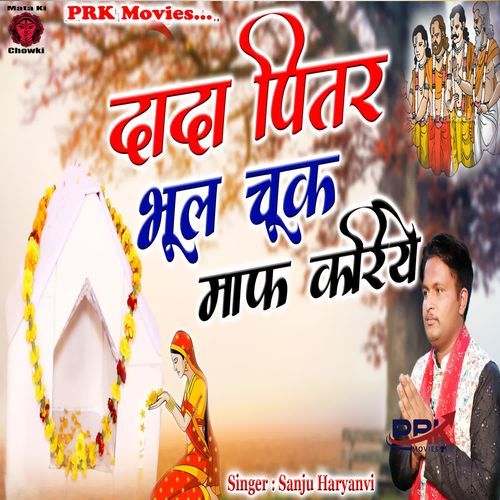 Dada Pitr Bhul Chuk Maaf Kariye