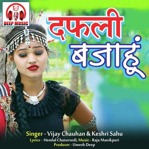 Dafli Bajahu (Chhattisgarhi Song)