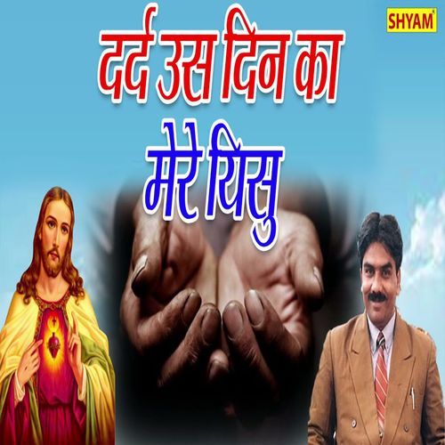 Dard Uss Din Ka Mere Yeshu (Original)