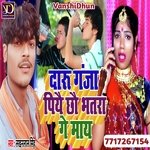 DARU GANJA PIYE CHHO BATRA GE MAY