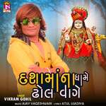 Dashamaa Na Dhame Dhol Vage