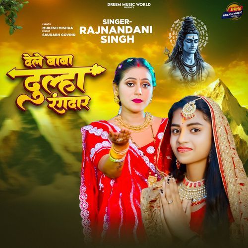 Dele Baba Dulha Rangdar