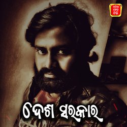 Desa Sarkar-SQojYUxndXE