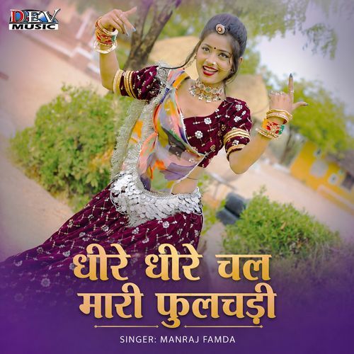 Dhire Dhire Chal Mari Fulchadi
