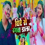 Dhire Se Rangwa Dala