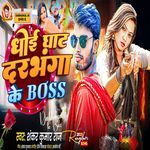 Dhoi Ghat Darbhanga Ke Boss