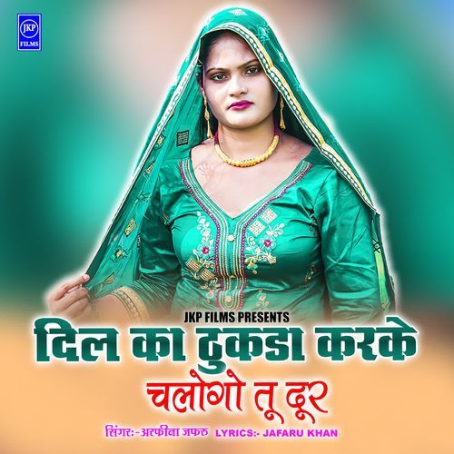 Dil Ka Tukda Karke Chalogo Tu Dur