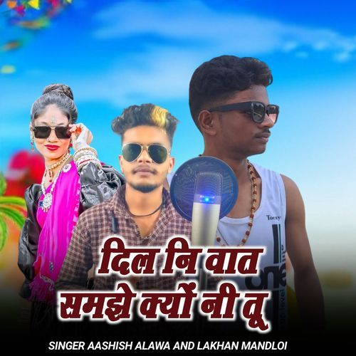 Dil Ni Vaat Samjhe Kyu Ni Tu Pt1