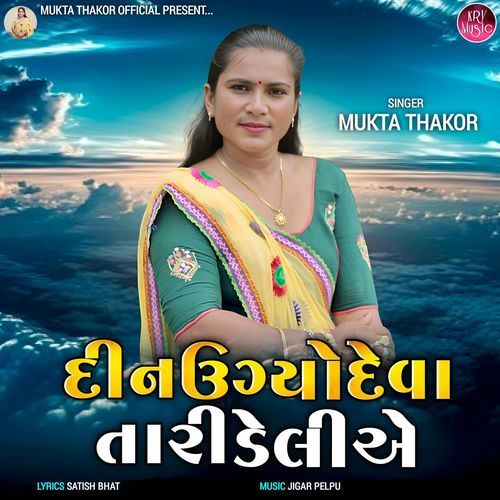 Din Ugyo Dewa Tari Deliae