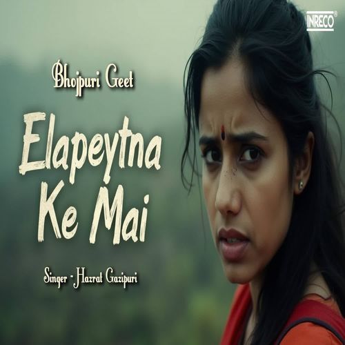 Elapeytna Ke Mai