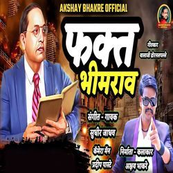 Fakt Bhimrao
