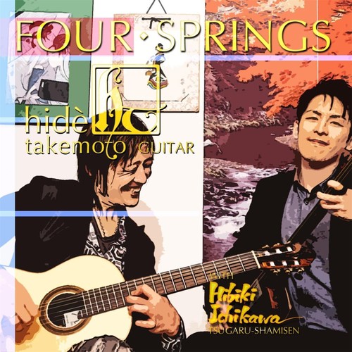 Jonkara Bushi (feat. Hibiki Ichikawa) cover art