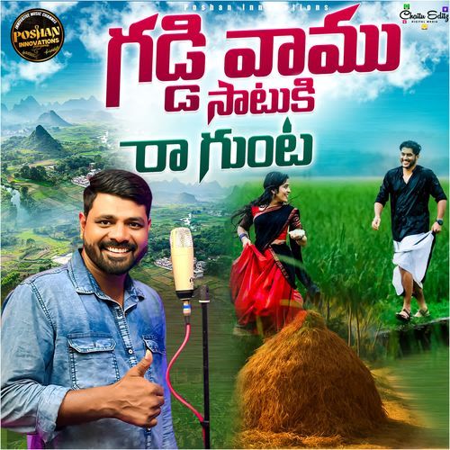 GADDI VAAMU SAATU KI RAA GUNTA