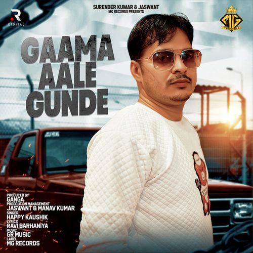 Gaama Aale Gunde_poster_image