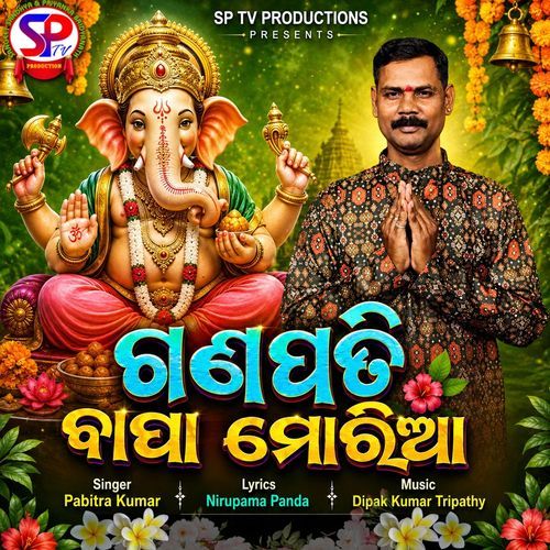 Ganapati Bappa Morya