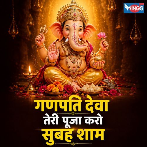 Ganpati Deva Teri Pooja Karo Subah Shaam