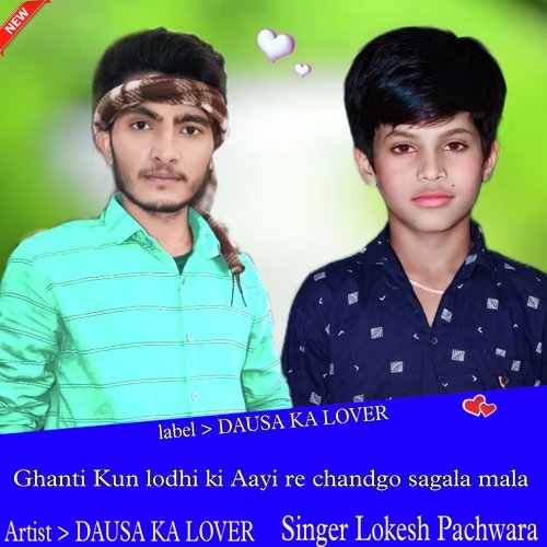 Ghanti Kun Lodhi Ki Aayi Re Chandgo Sagala Mala