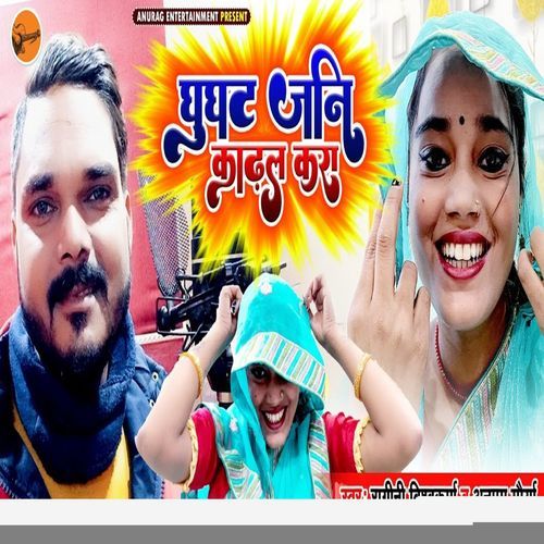 Ghoonghat Jani Kaadhal Kara (Original)
