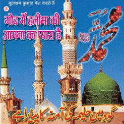 Huye Dekho Paida Wo Pyare Mohammad-XQUlBzJeUUM